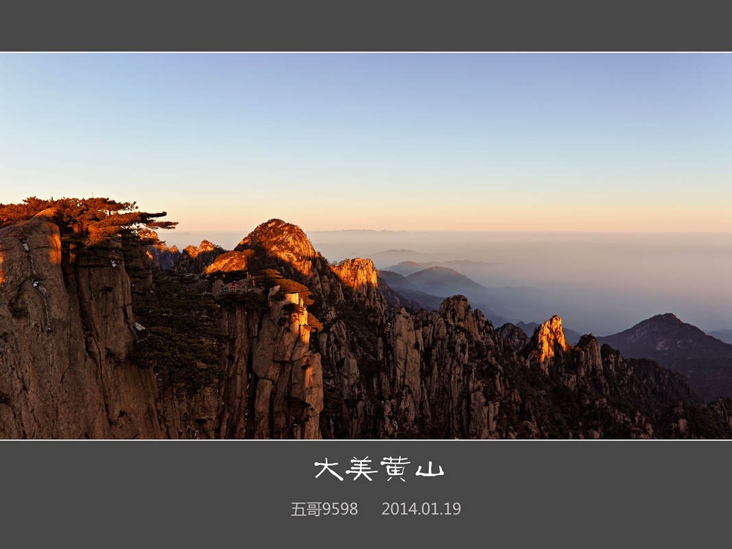 大美黄山1.jpg