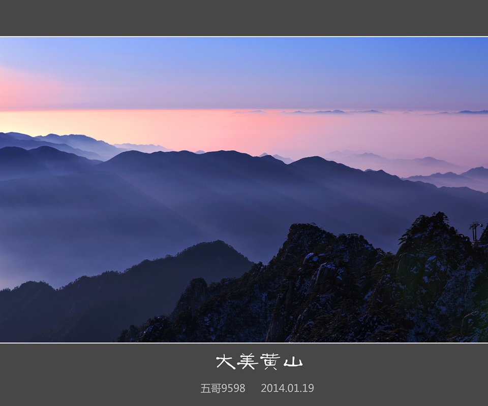 大美黄山2.jpg
