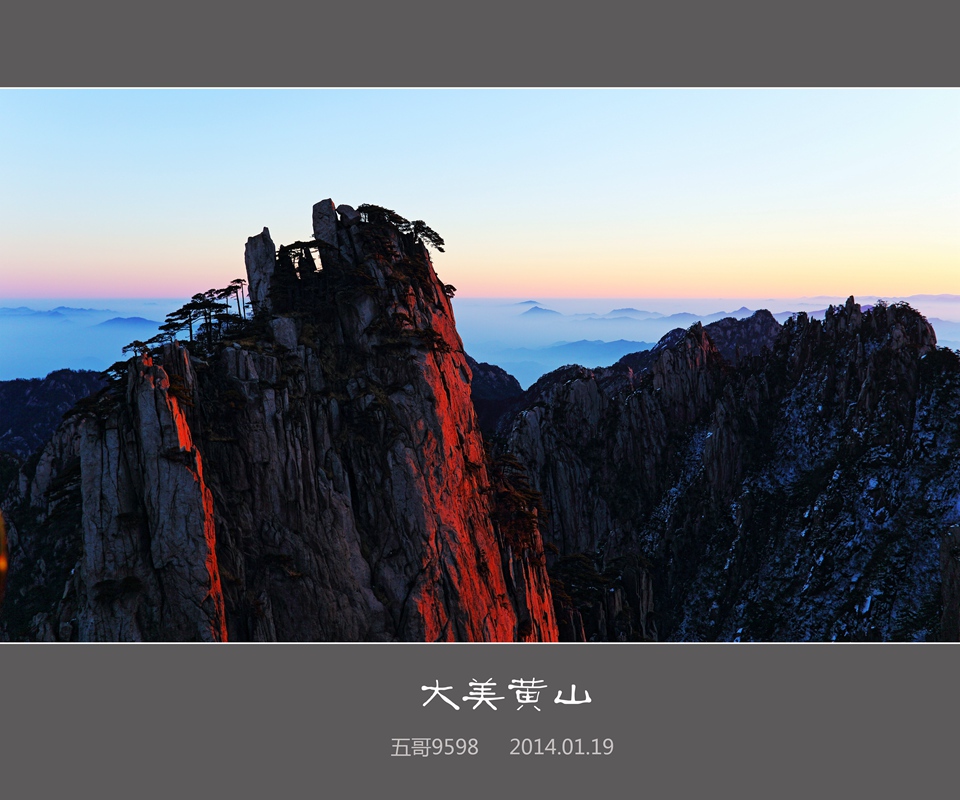 大美黄山3.jpg