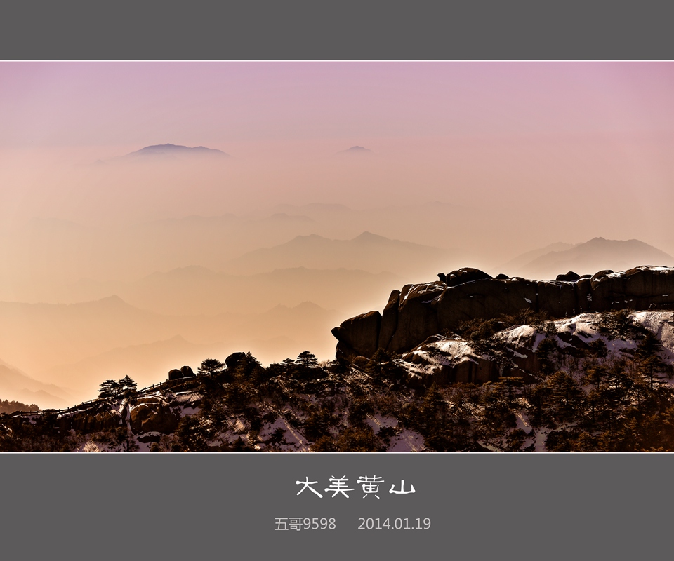 大美黄山4.jpg