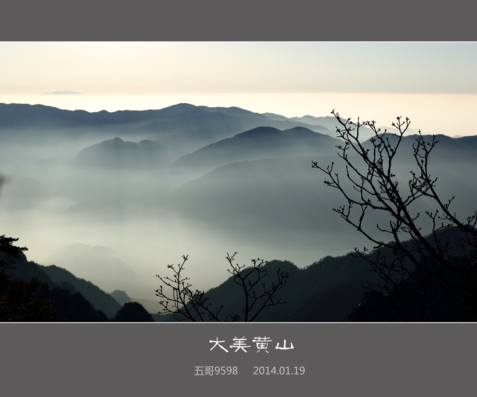 大美黄山6.jpg