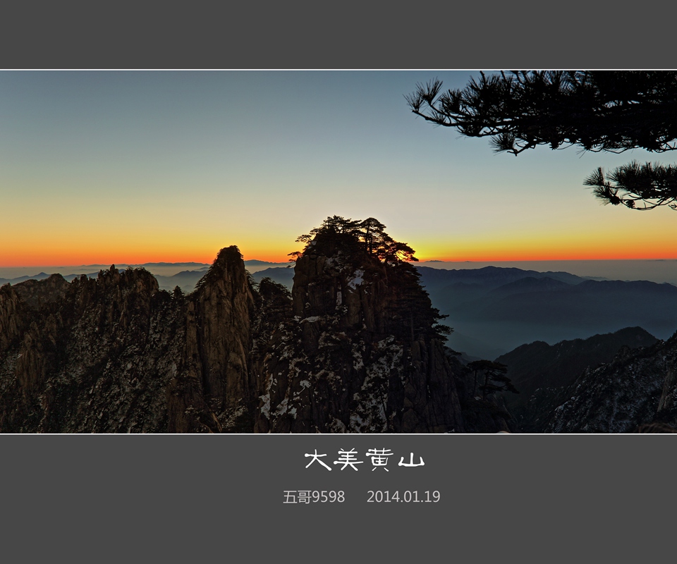 大美黄山8.jpg