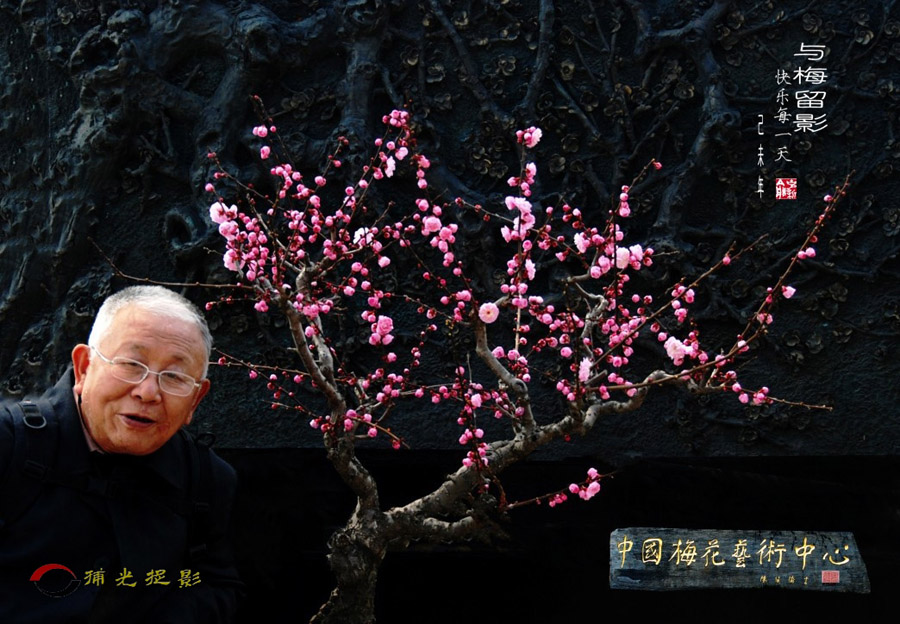 老有所乐，乐在摄中