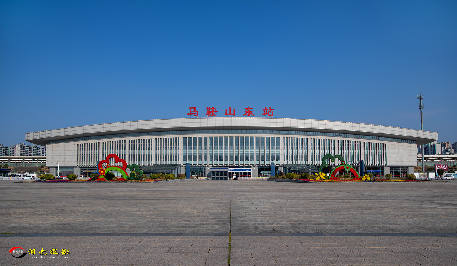 马鞍山东站.jpg