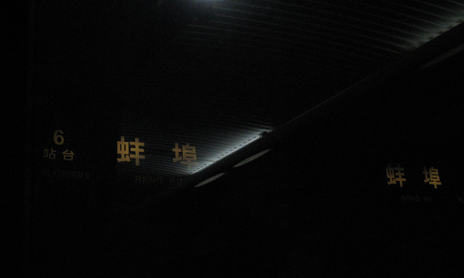 在路上