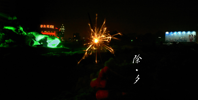 在路上