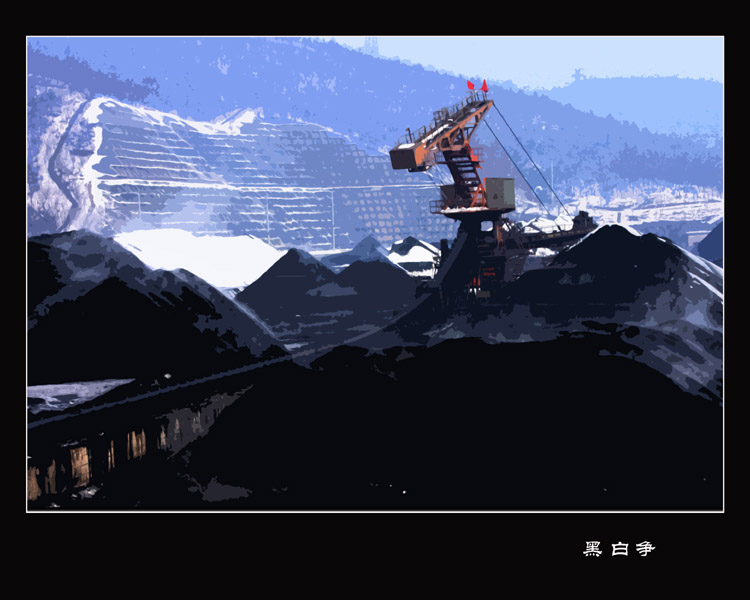 [原创]黑白争