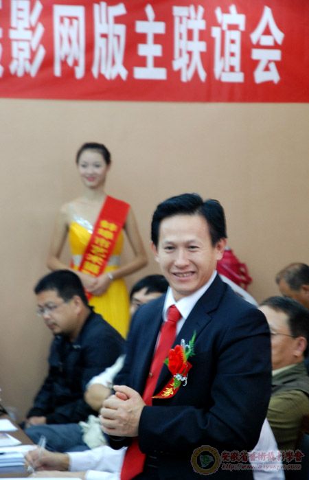 安徽艺术摄影网召开各地市版主联谊会