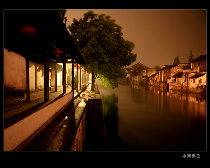 水乡夜色.jpg 副本副本.jpg