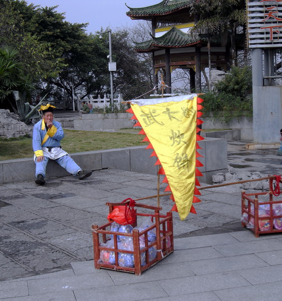 武大郎炊饼.jpg