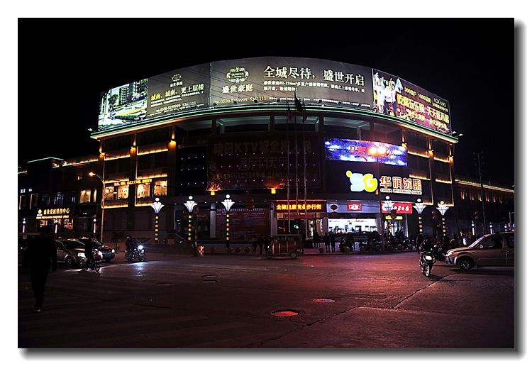 ●DSC7077年初三的奥康夜晚.jpg