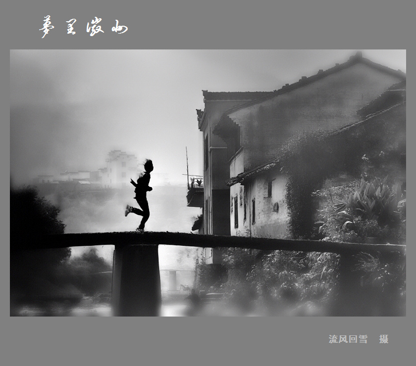 梦里徽州2.jpg