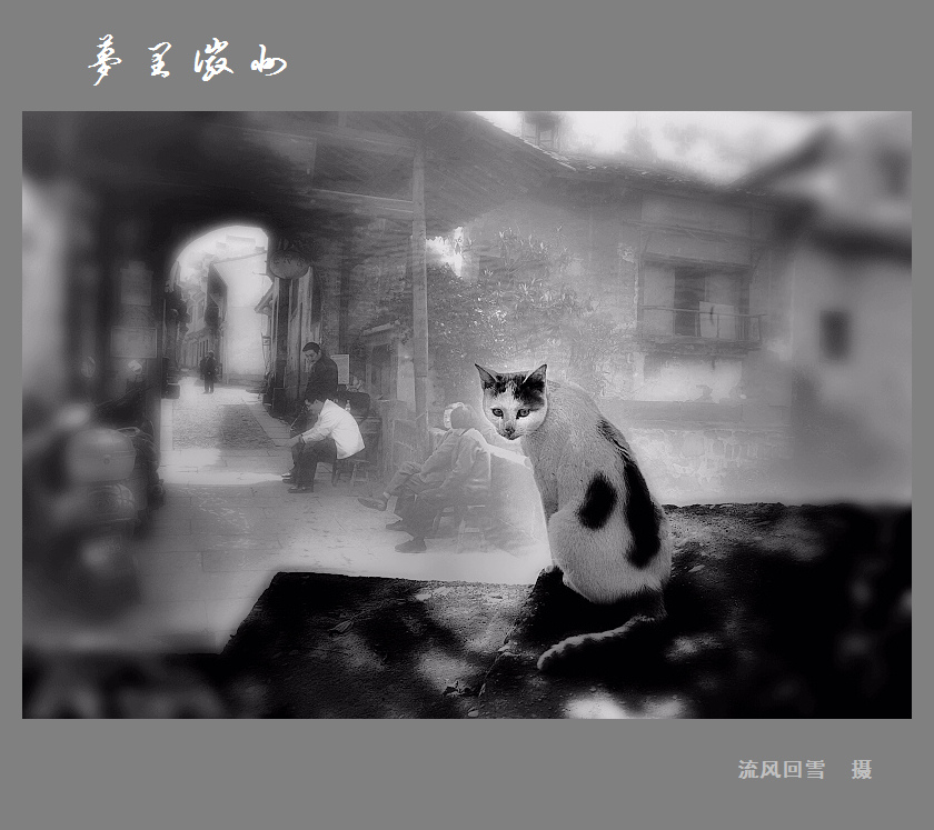梦里徽州1.jpg