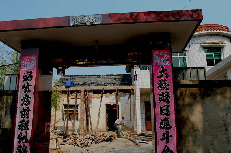 福''倒''咱家年年福