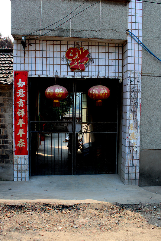 福''倒''咱家年年福