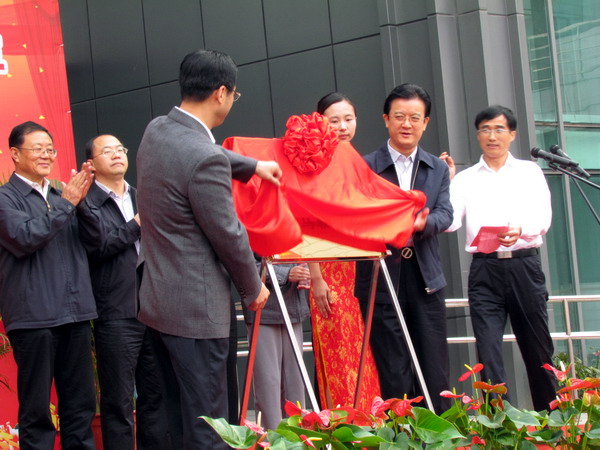 为老干部活动中心揭牌.jpg