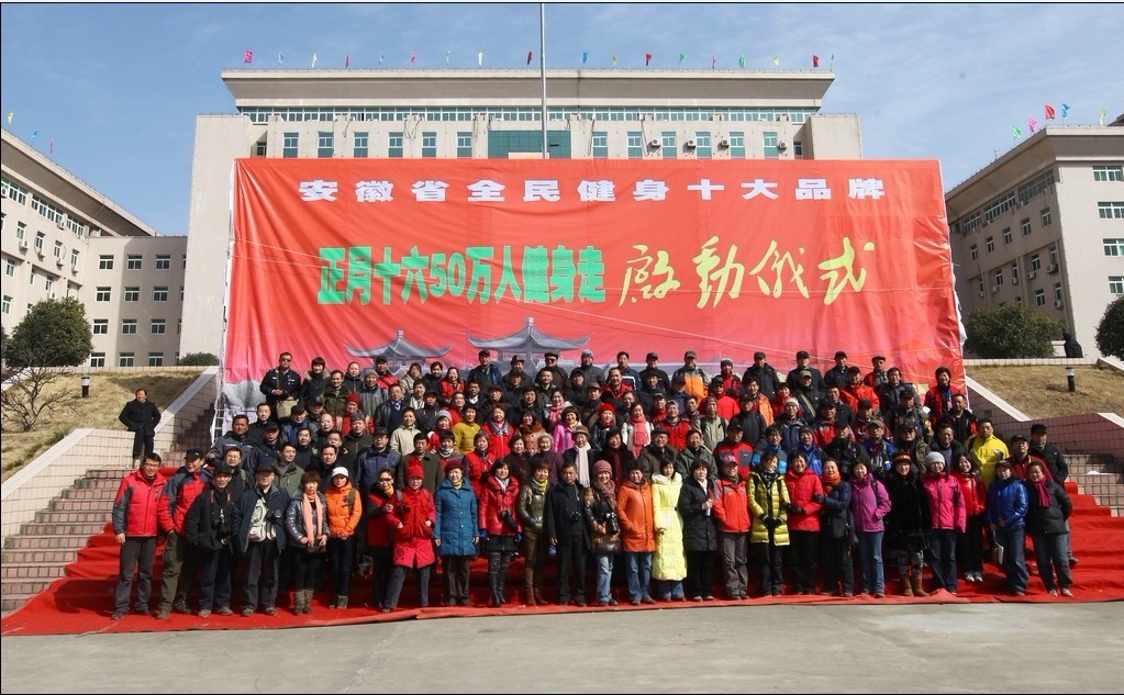 走太平合影-1.jpg