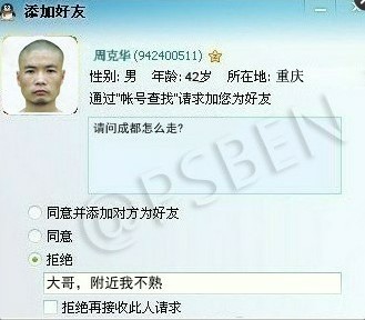 QQͼƬ20120815132444.jpg